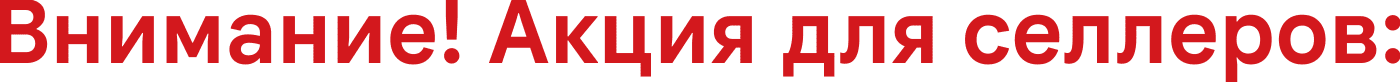 акция сжатый.png